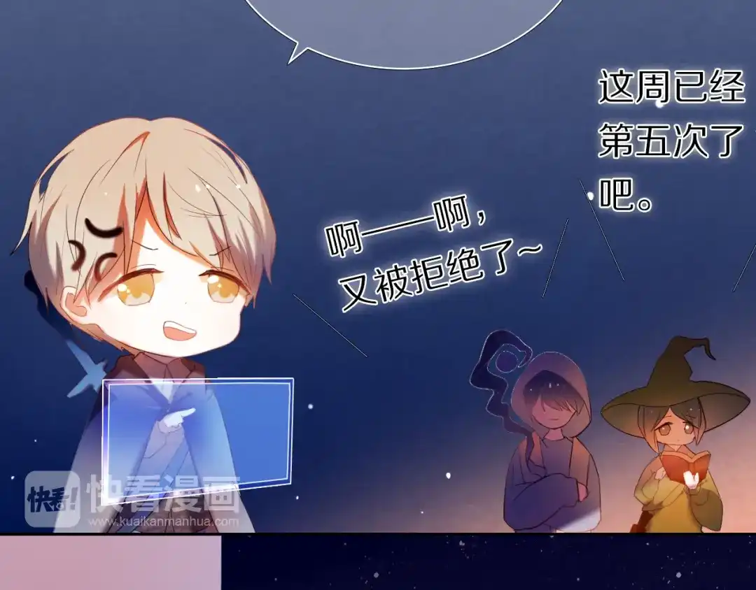 《心动计划》第23+24话 我都知道 第25页