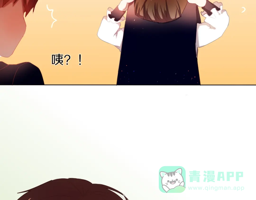 《心动计划》第23+24话 我都知道 第71页