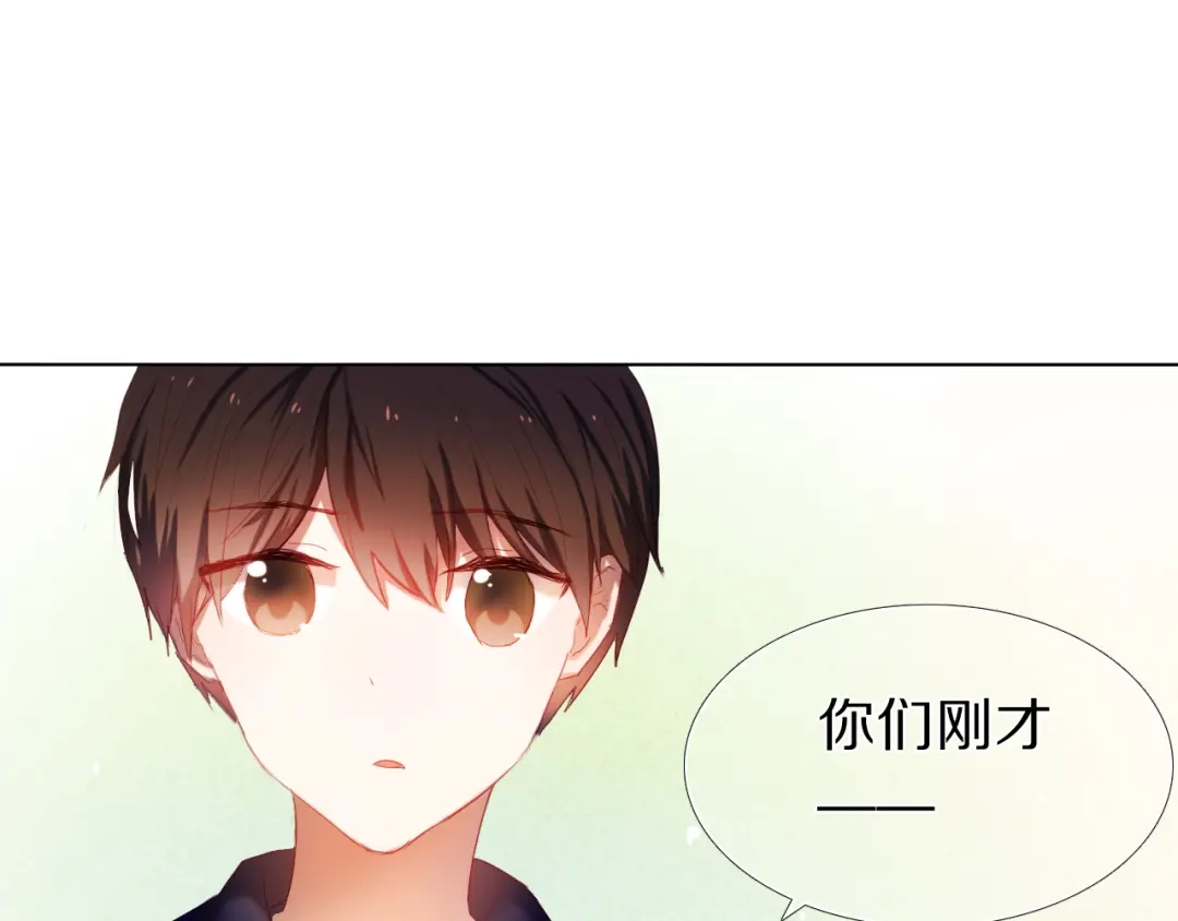 《心动计划》第23+24话 我都知道 第49页