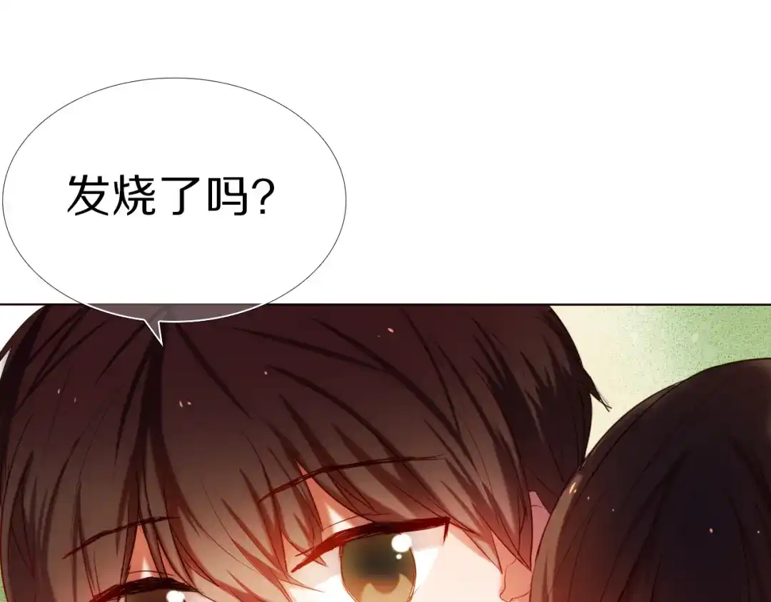 《心动计划》第23+24话 我都知道 第52页
