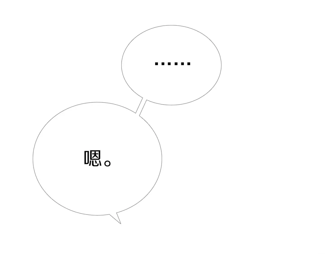《心动计划》第23+24话 我都知道 第64页