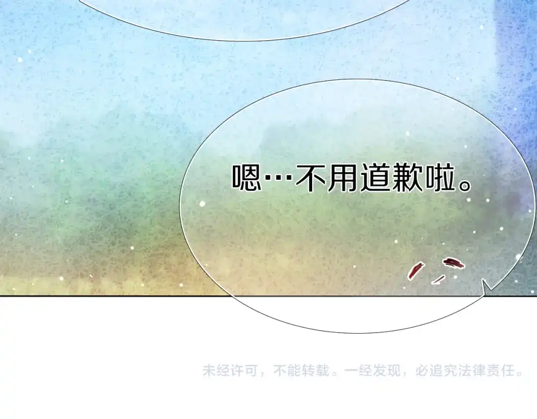 《心动计划》第23+24话 我都知道 第84页