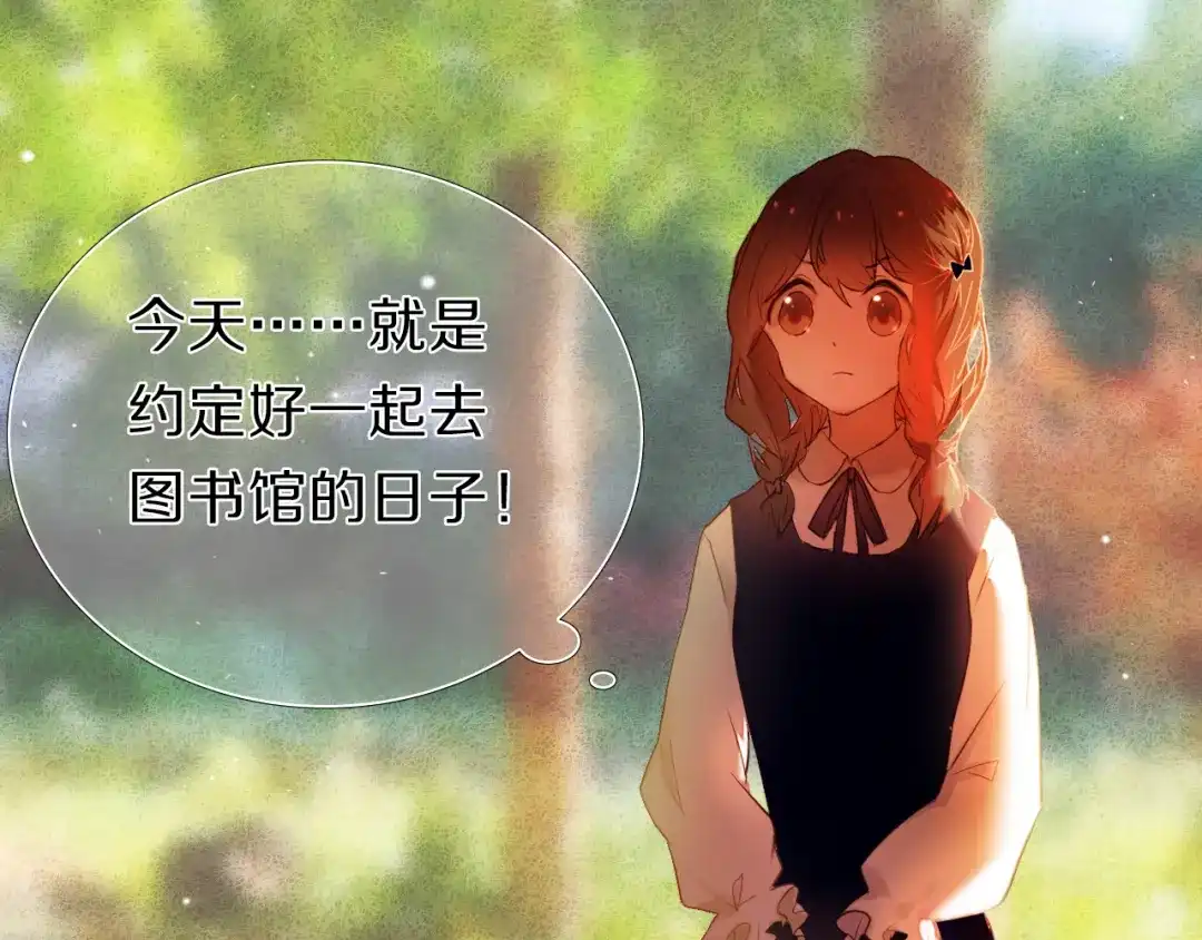 《心动计划》第23+24话 我都知道 第4页