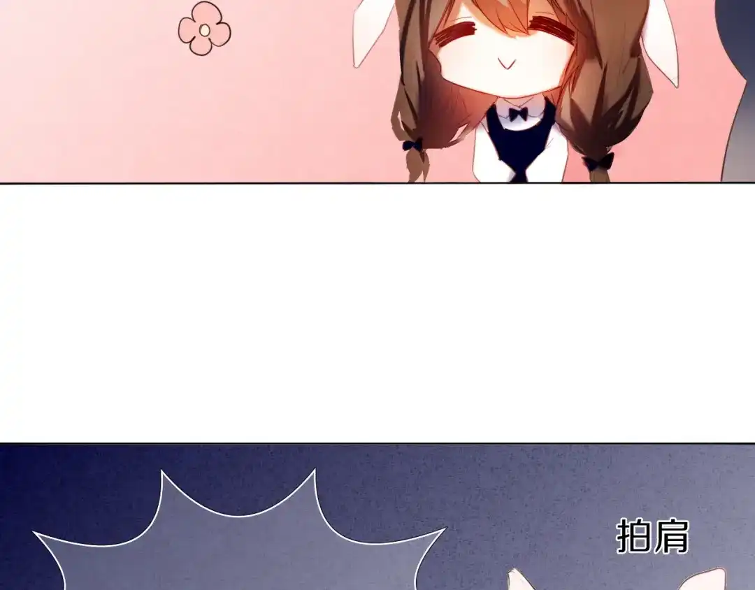 《心动计划》第23+24话 我都知道 第7页