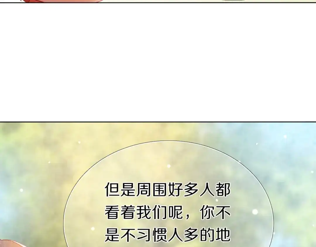 《心动计划》第23+24话 我都知道 第80页