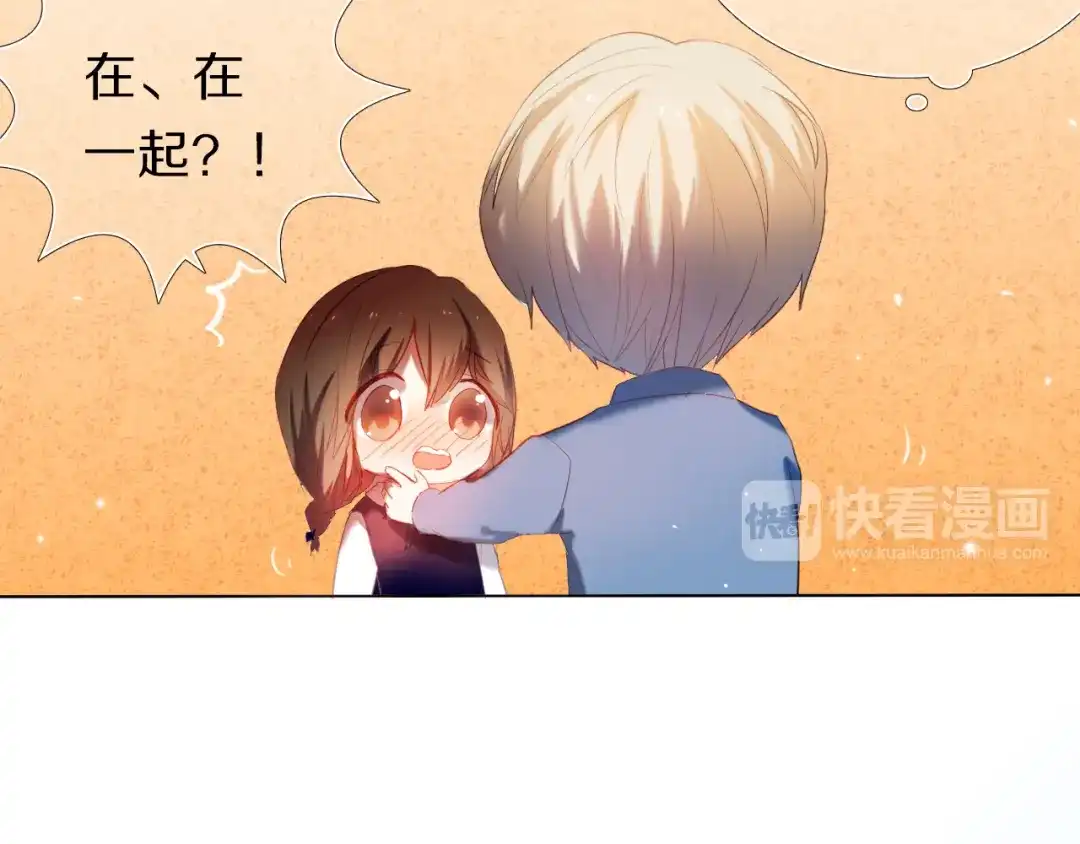 《心动计划》第23+24话 我都知道 第38页