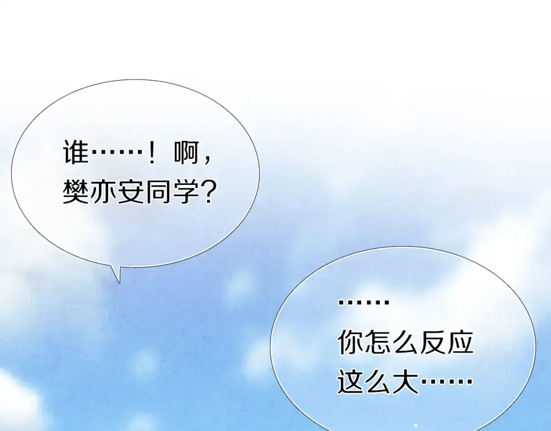 《心动计划》第23+24话 我都知道 第9页
