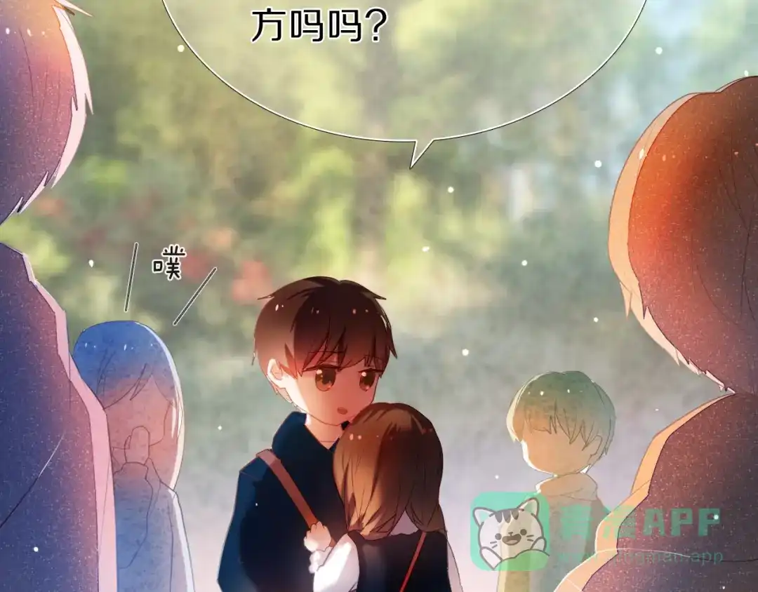 《心动计划》第23+24话 我都知道 第81页