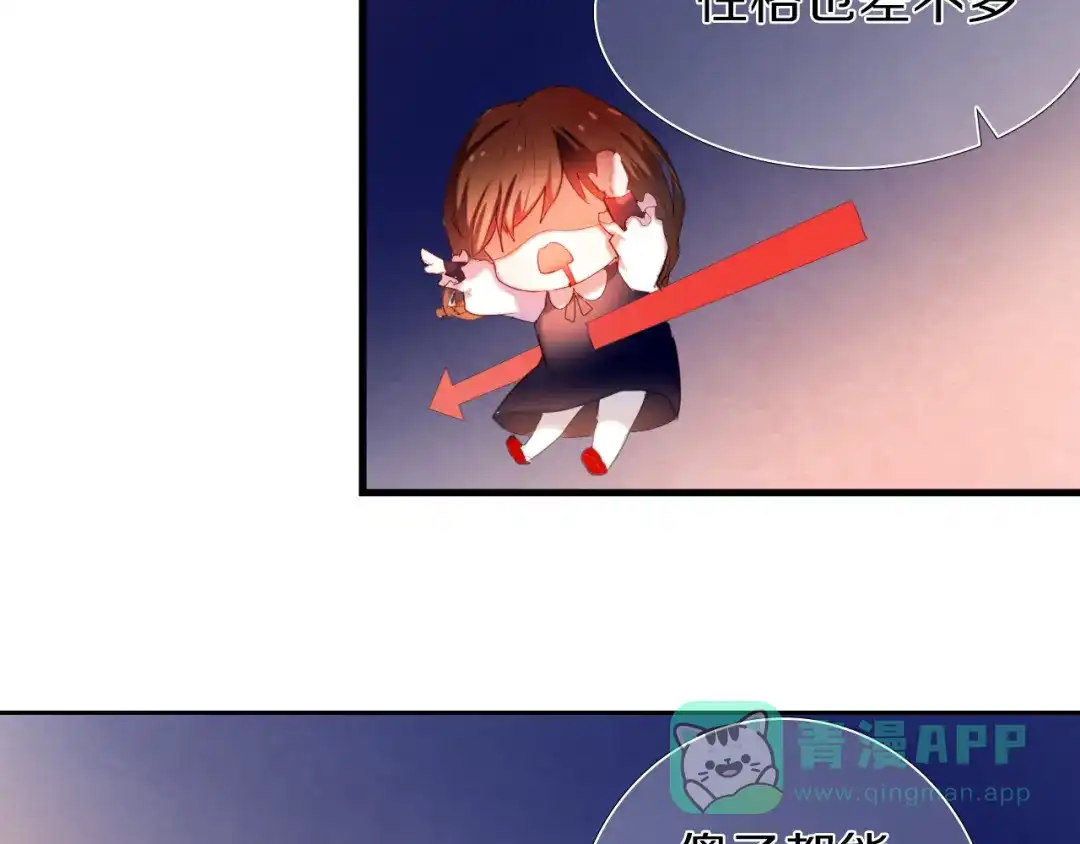 《心动计划》第23+24话 我都知道 第31页