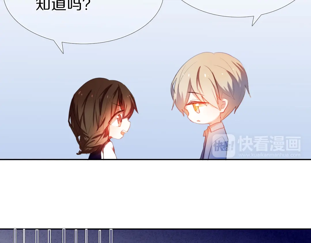 《心动计划》第23+24话 我都知道 第33页