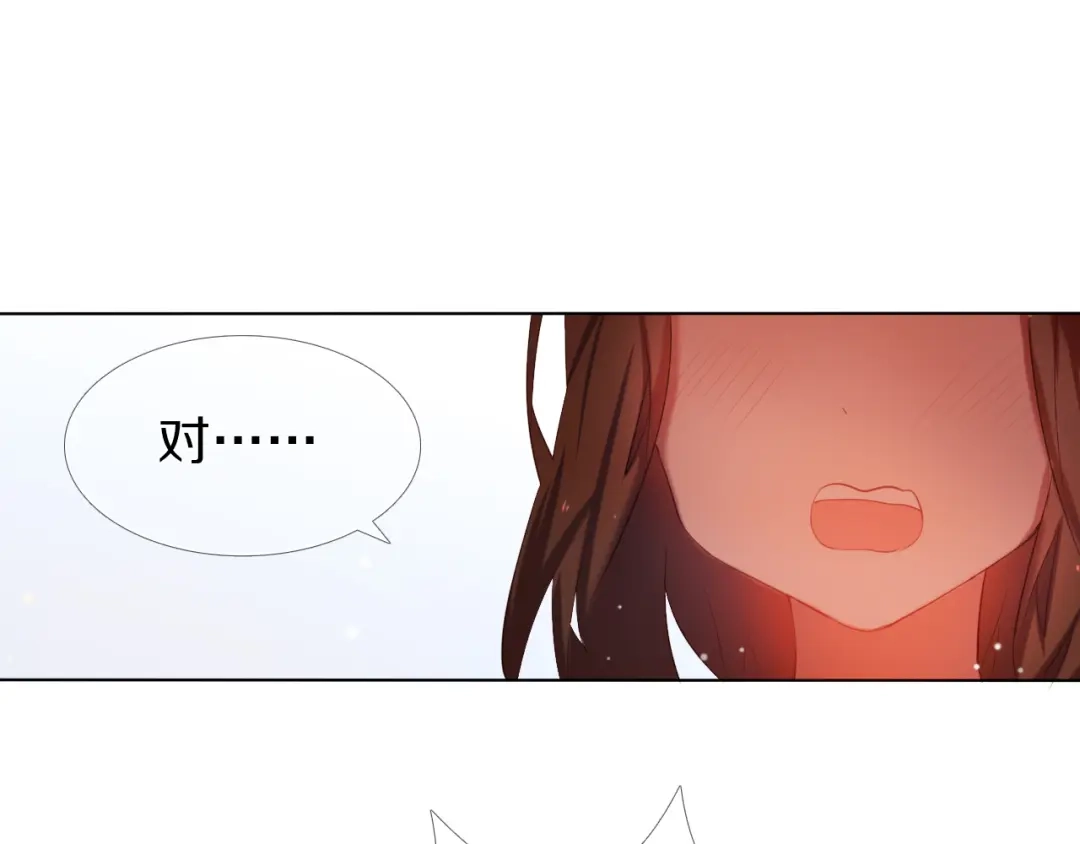 《心动计划》第23+24话 我都知道 第69页