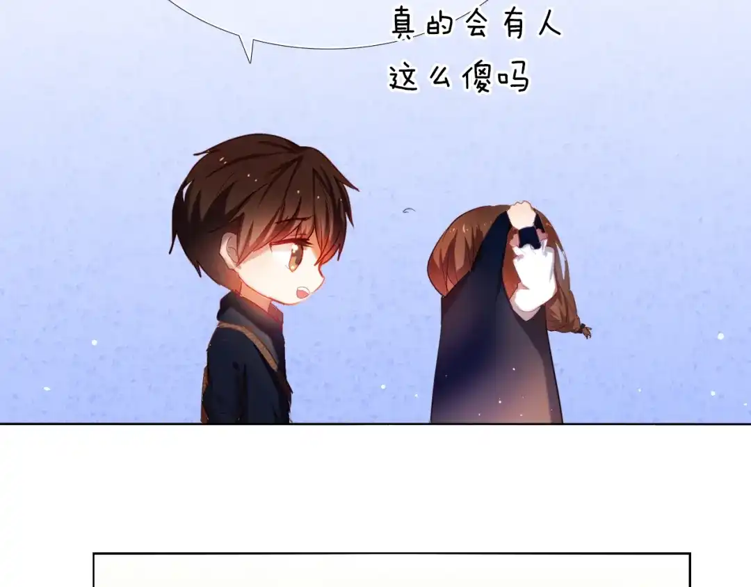 《心动计划》第23+24话 我都知道 第74页