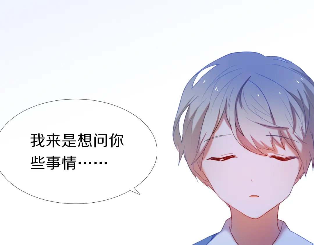 《心动计划》第23+24话 我都知道 第12页