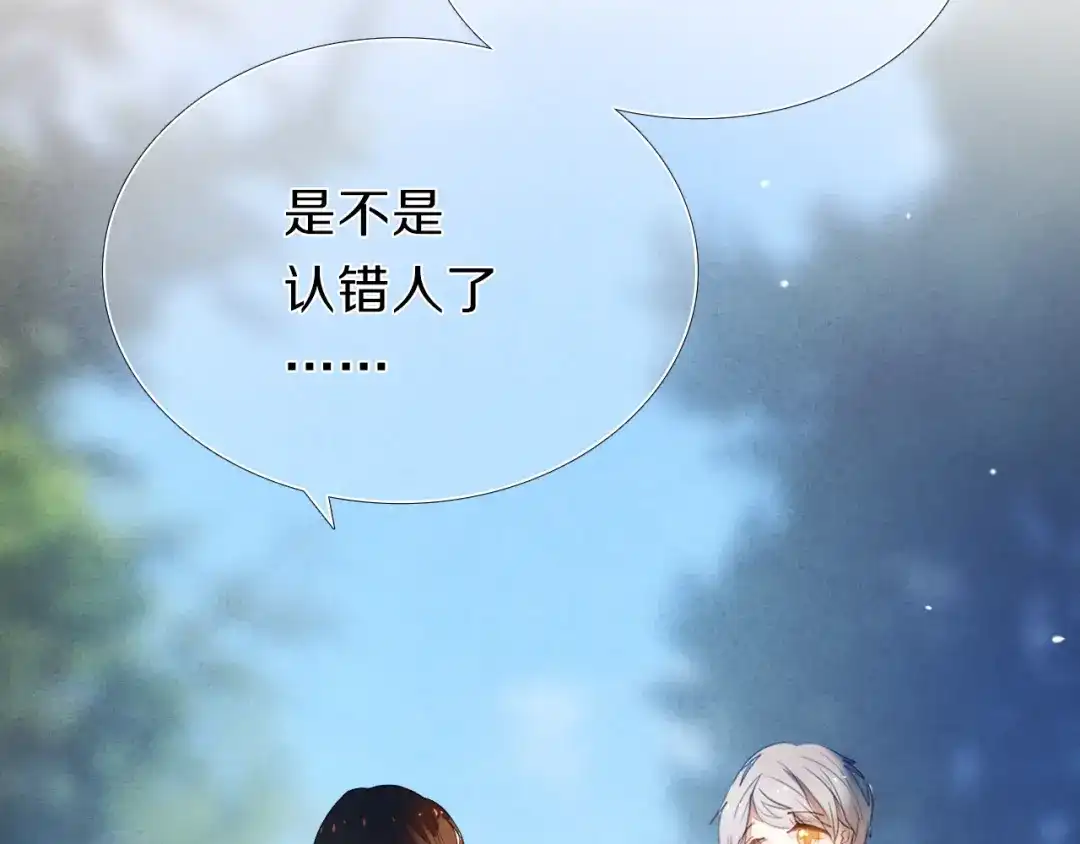 《心动计划》第23+24话 我都知道 第17页