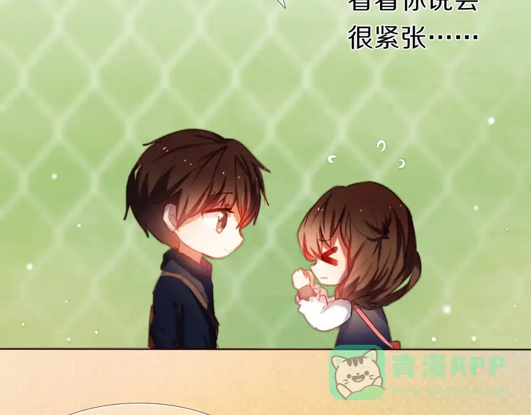 《心动计划》第23+24话 我都知道 第56页
