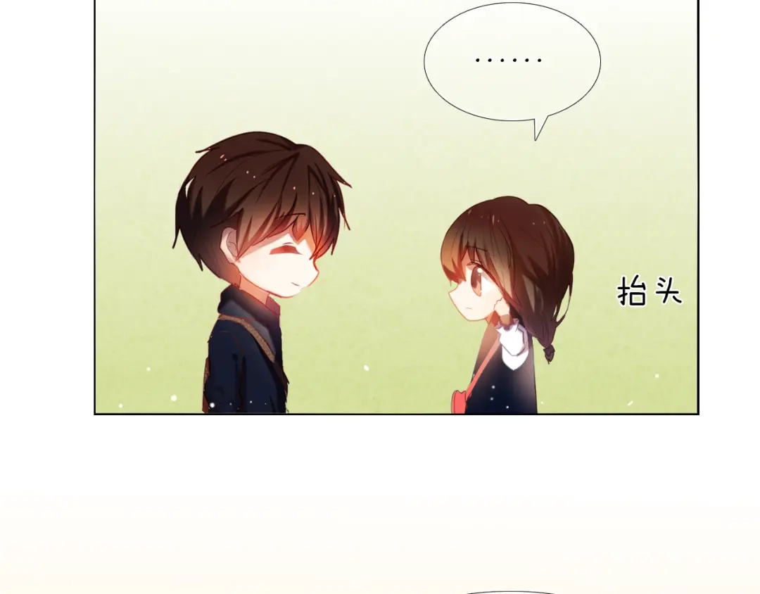 《心动计划》第23+24话 我都知道 第75页