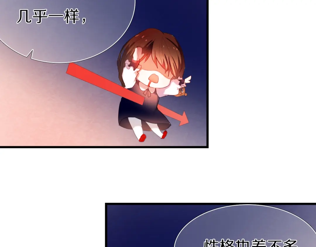 《心动计划》第23+24话 我都知道 第30页