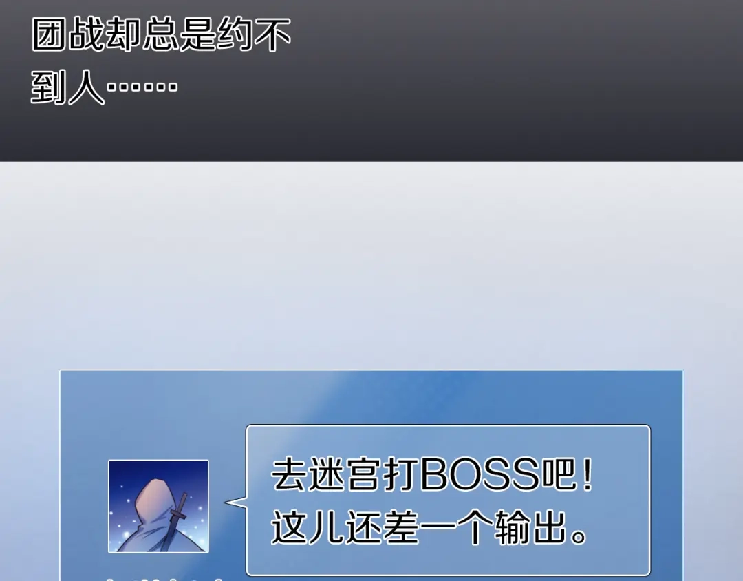 《心动计划》第23+24话 我都知道 第23页