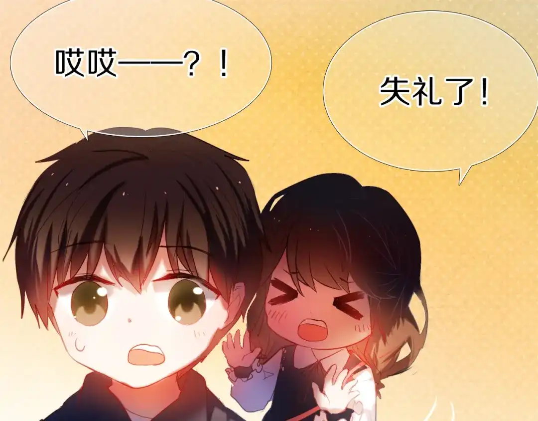 《心动计划》第23+24话 我都知道 第57页