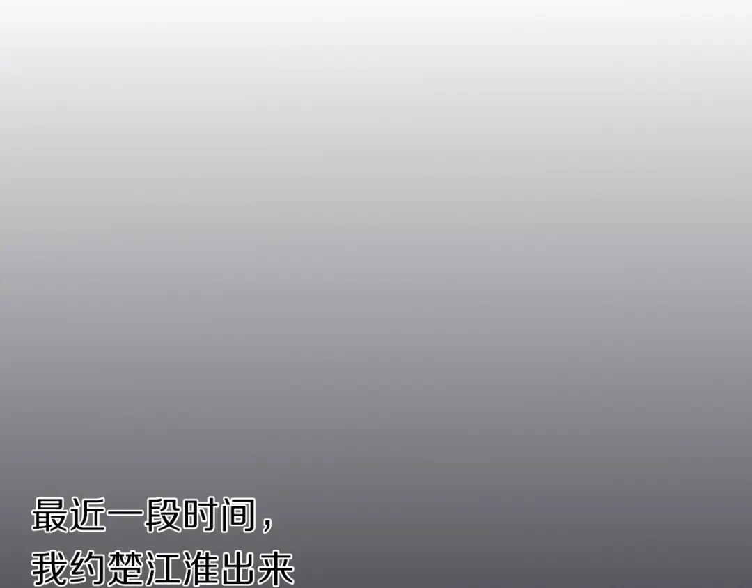 《心动计划》第23+24话 我都知道 第22页