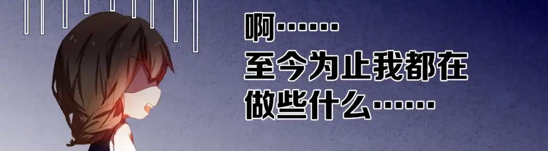 《心动计划》第23+24话 我都知道 第34页