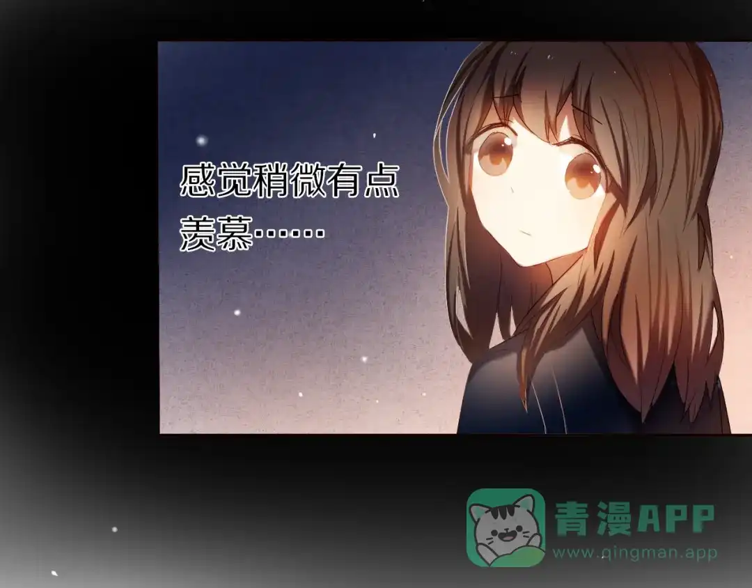 《心动计划》第25话 我想更了解你 第46页