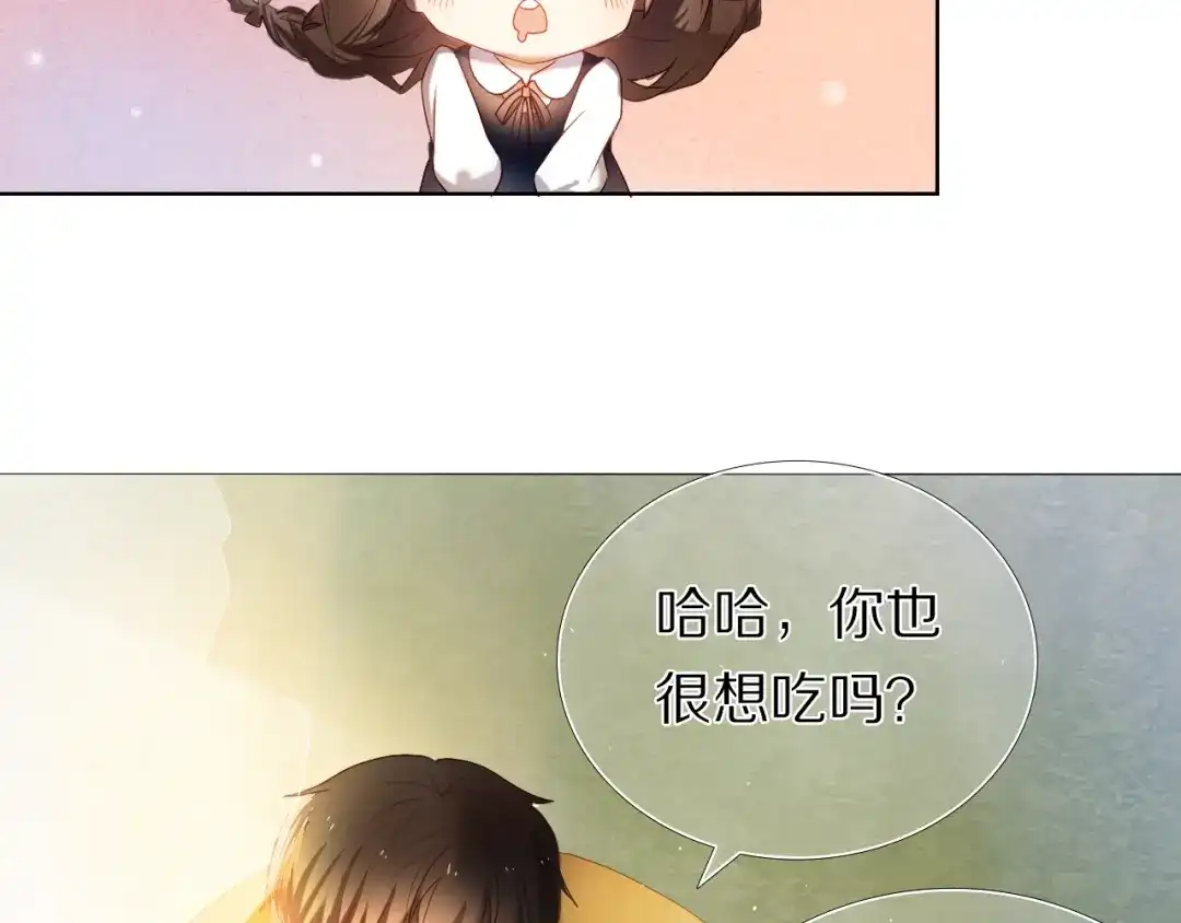 《心动计划》第25话 我想更了解你 第42页