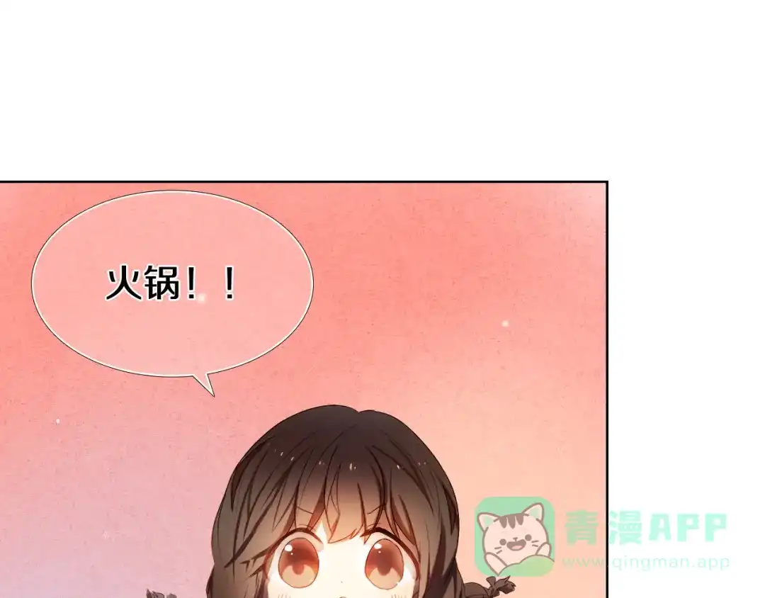 《心动计划》第25话 我想更了解你 第41页