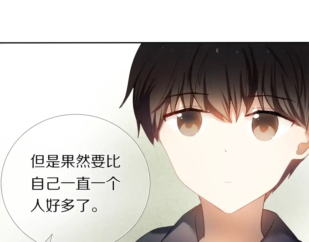 《心动计划》第25话 我想更了解你 第49页