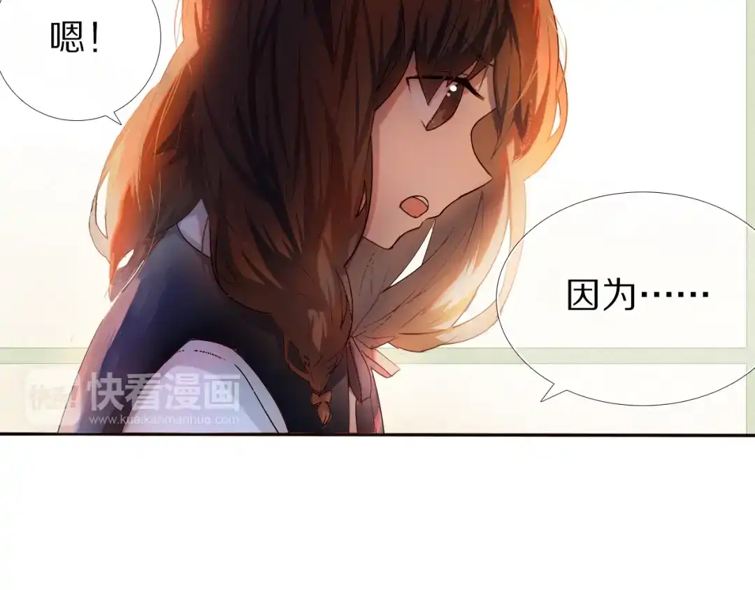 《心动计划》第25话 我想更了解你 第23页