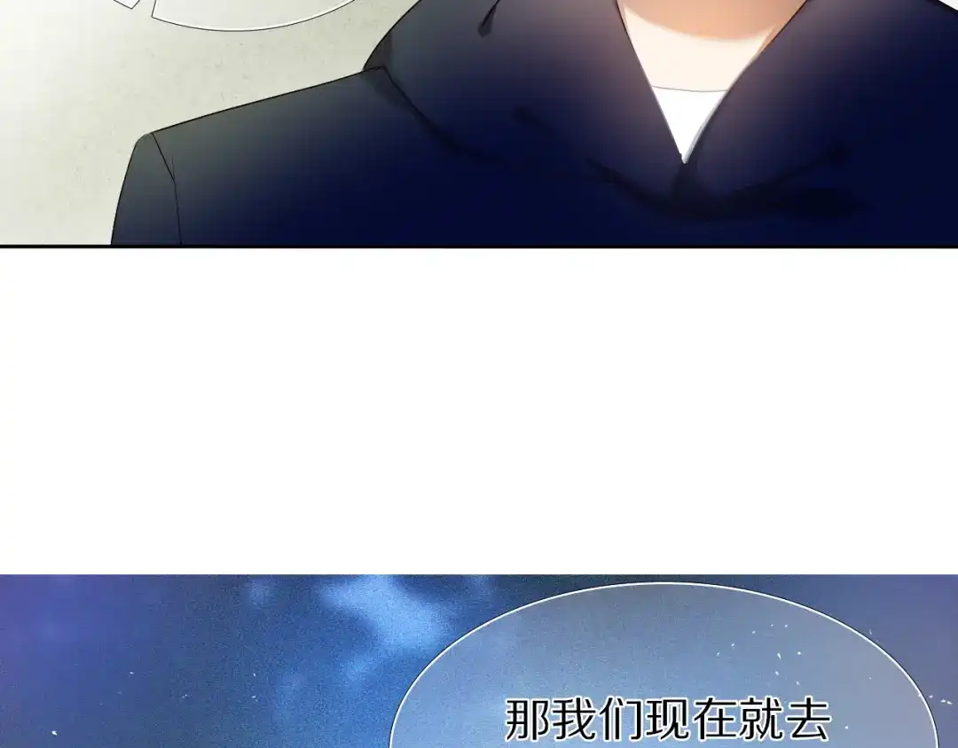 《心动计划》第25话 我想更了解你 第50页
