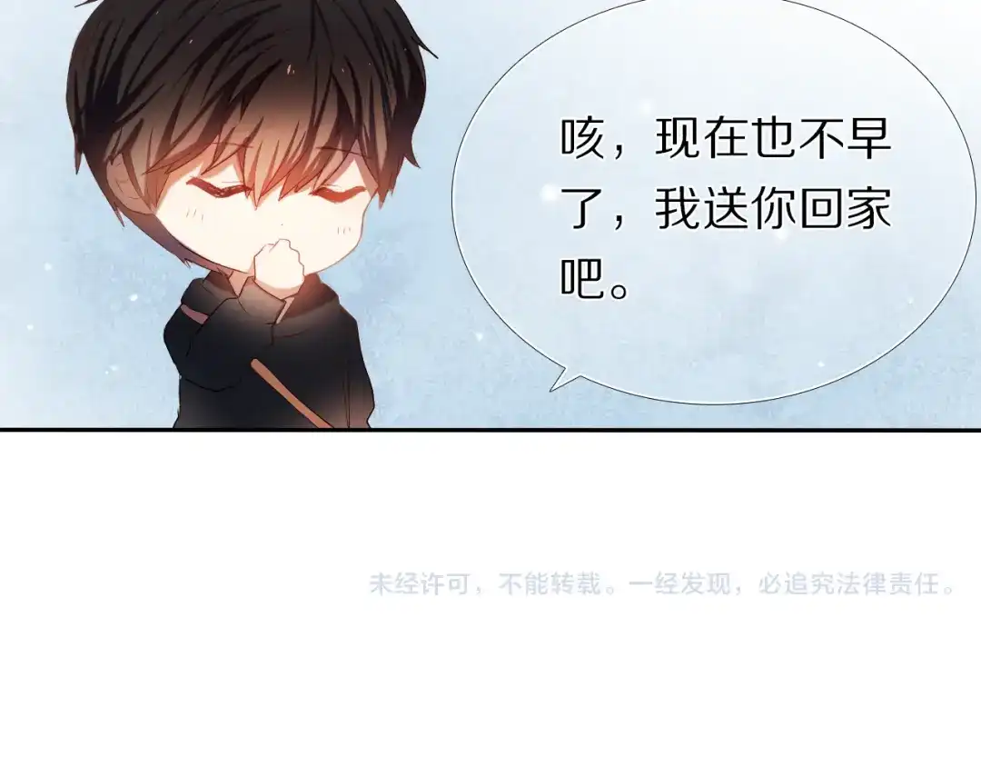 《心动计划》第25话 我想更了解你 第65页