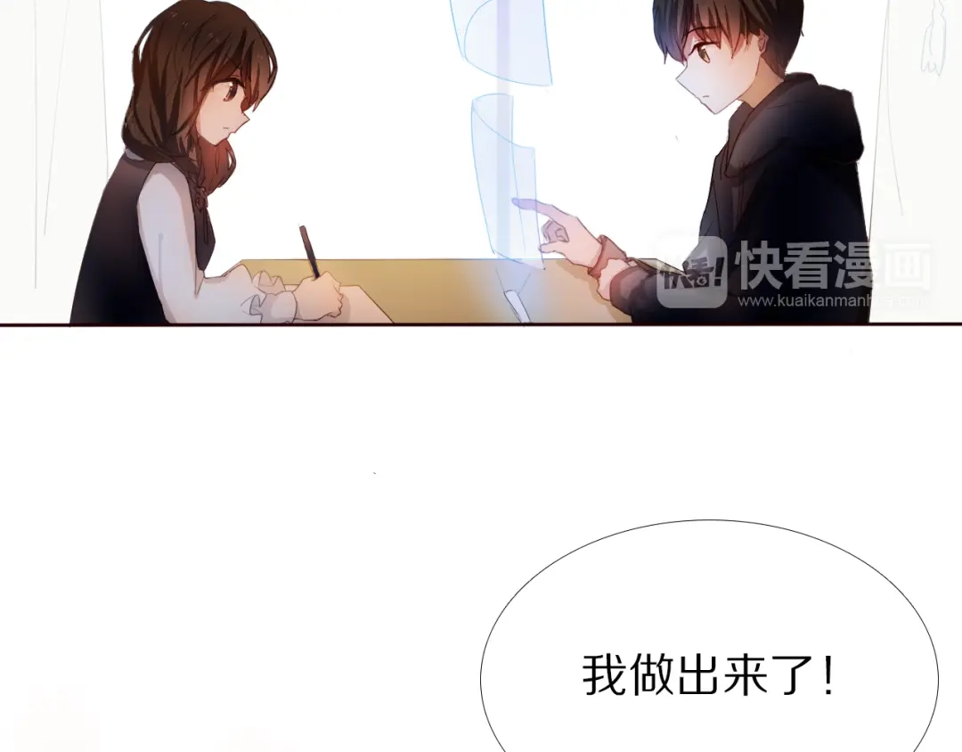 《心动计划》第25话 我想更了解你 第35页