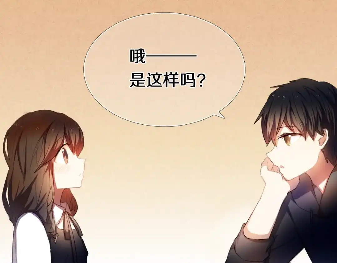 《心动计划》第25话 我想更了解你 第14页