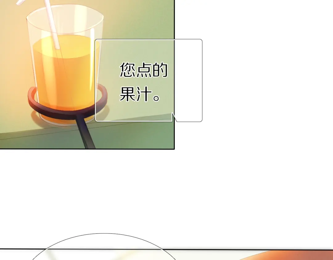 《心动计划》第25话 我想更了解你 第4页