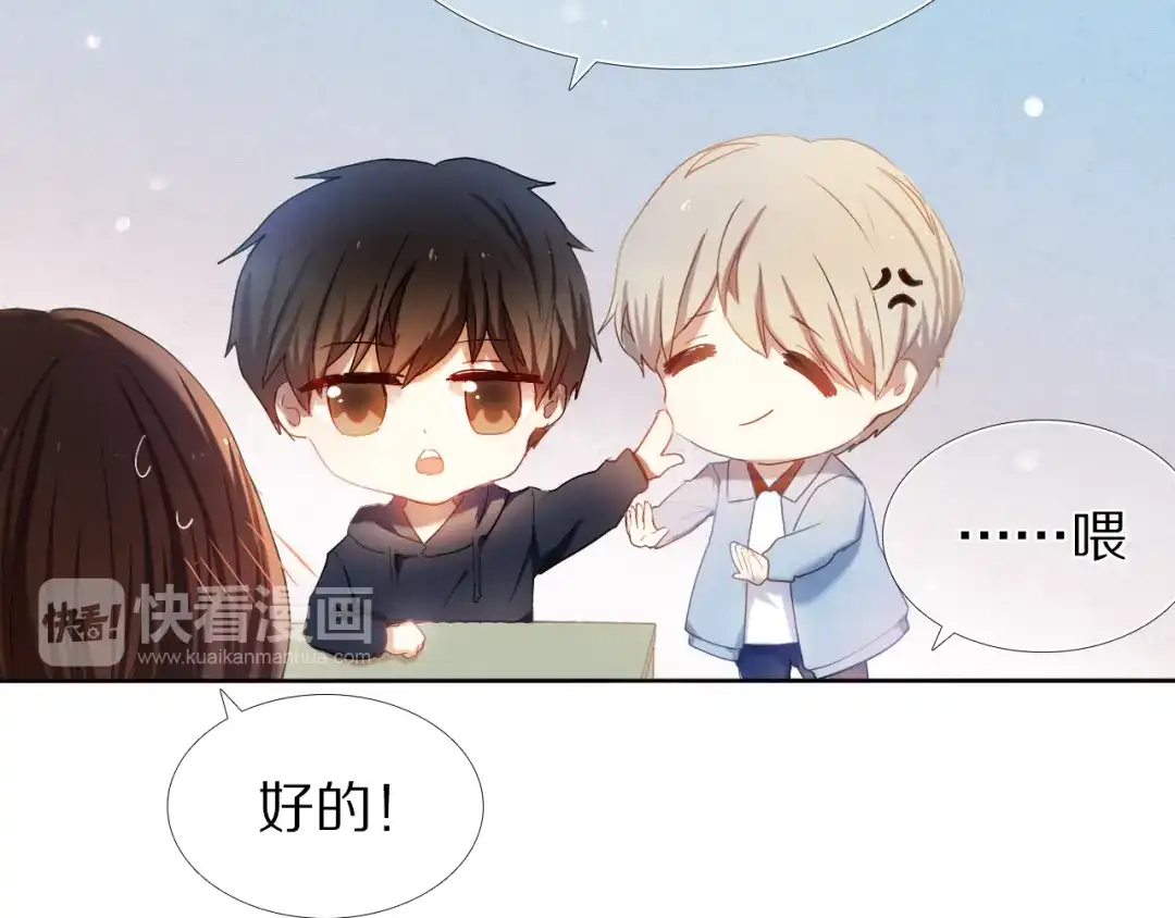 《心动计划》第25话 我想更了解你 第54页