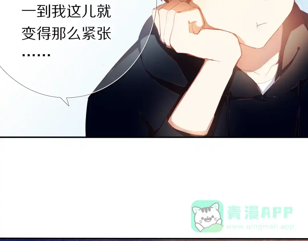 《心动计划》第25话 我想更了解你 第16页