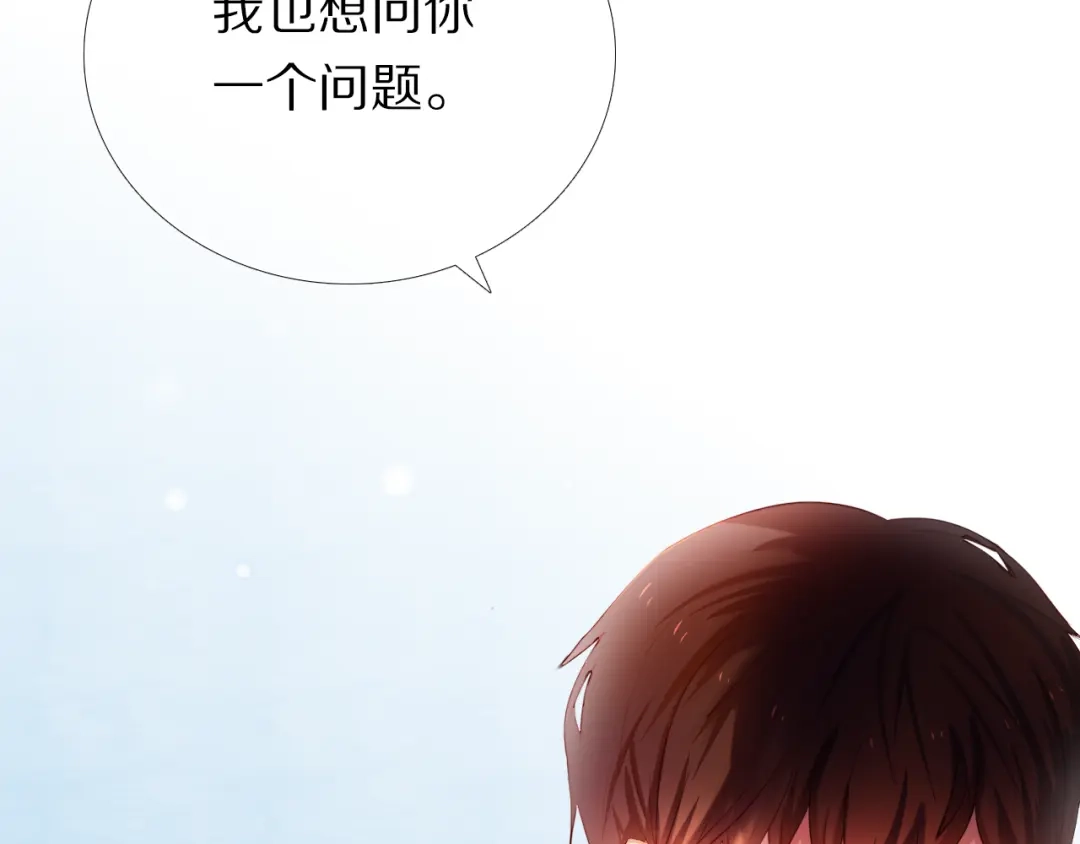 《心动计划》第25话 我想更了解你 第7页