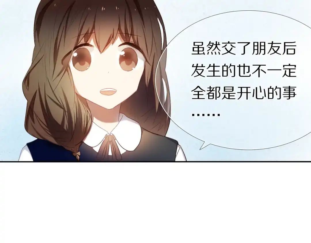 《心动计划》第25话 我想更了解你 第48页