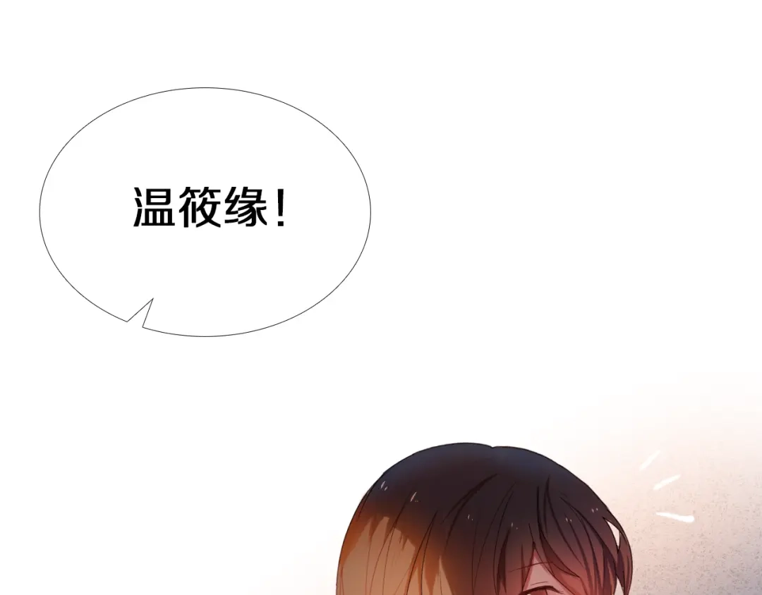 《心动计划》第26话 告白 第24页
