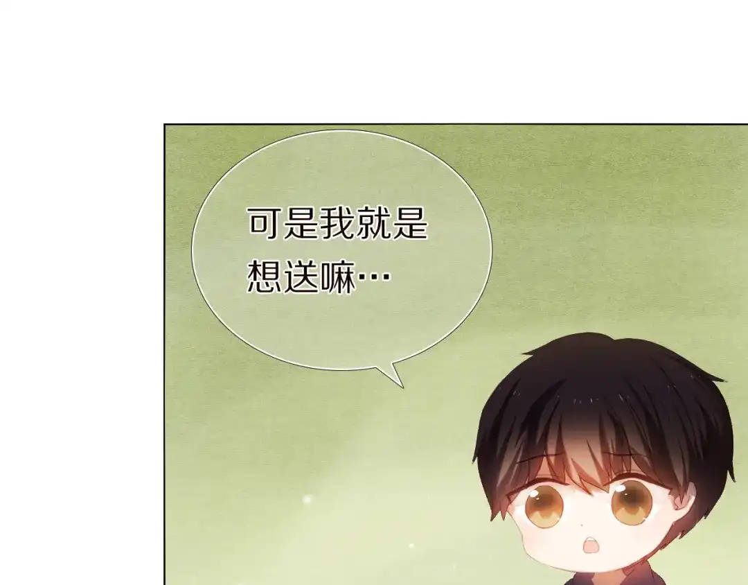 《心动计划》第26话 告白 第5页