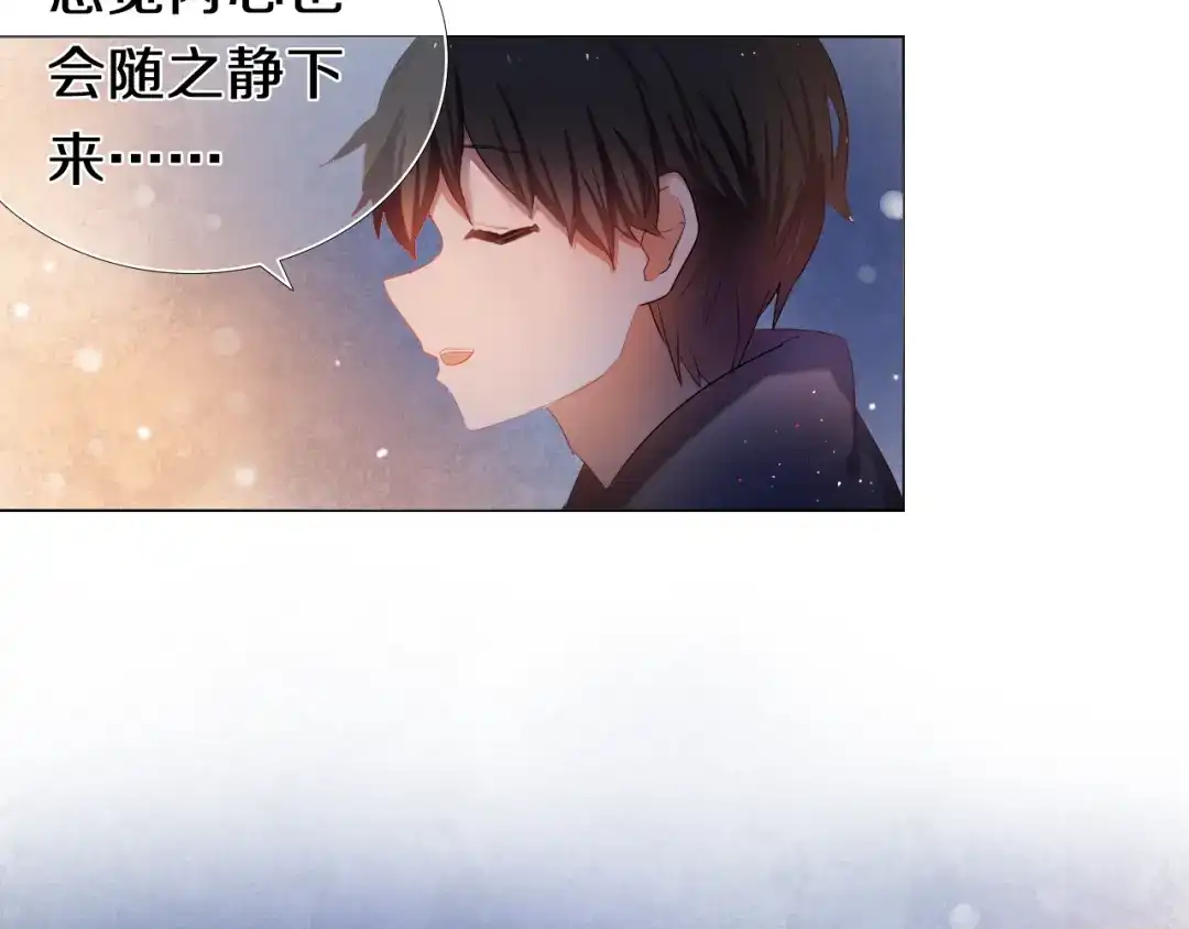 《心动计划》第26话 告白 第15页
