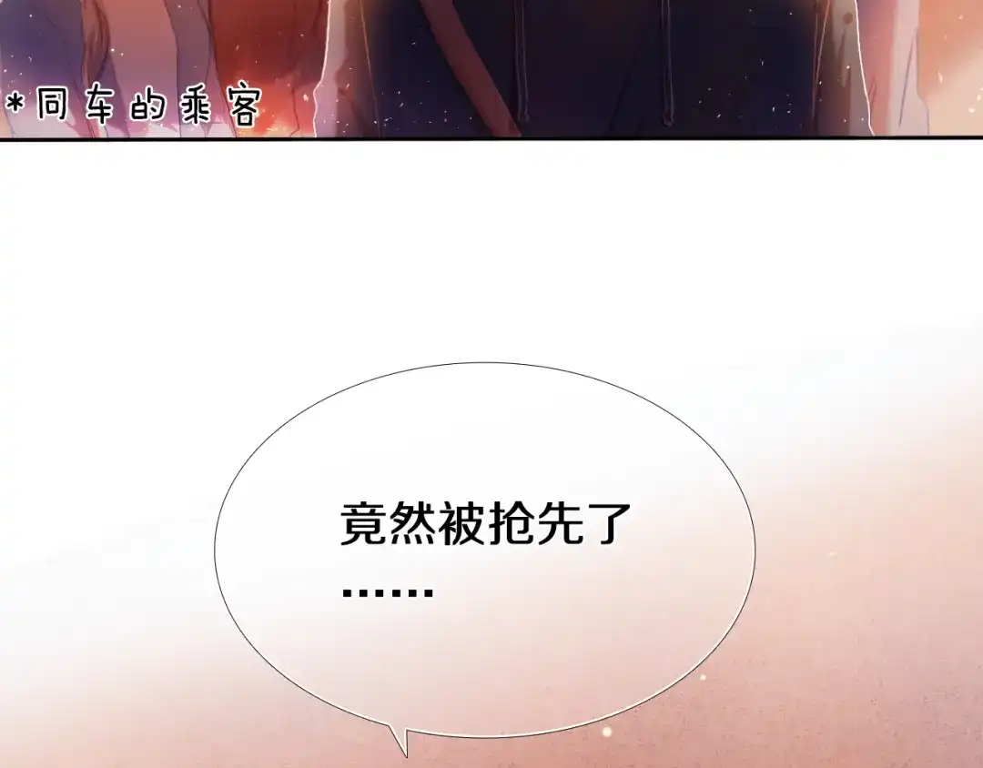 《心动计划》第26话 告白 第53页
