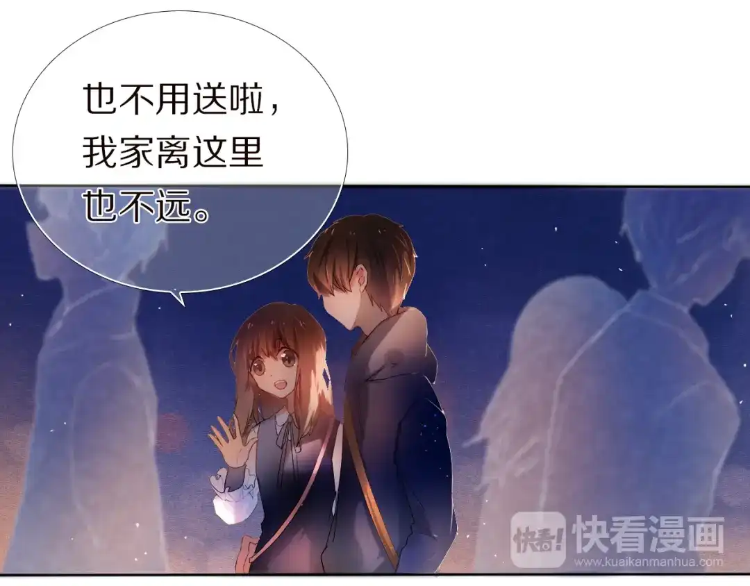 《心动计划》第26话 告白 第4页