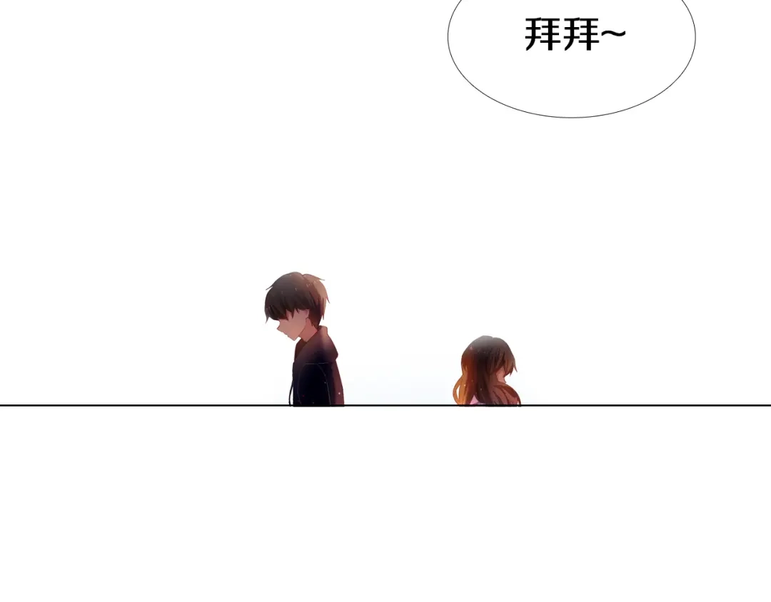 《心动计划》第26话 告白 第23页