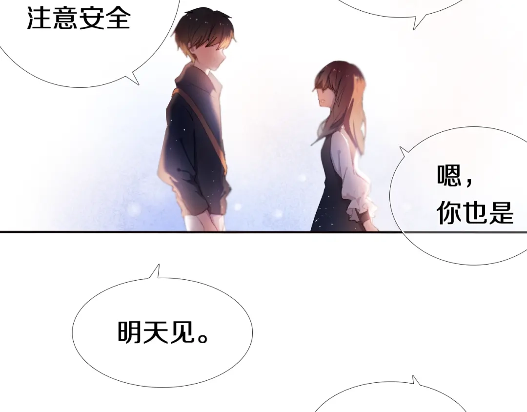 《心动计划》第26话 告白 第22页