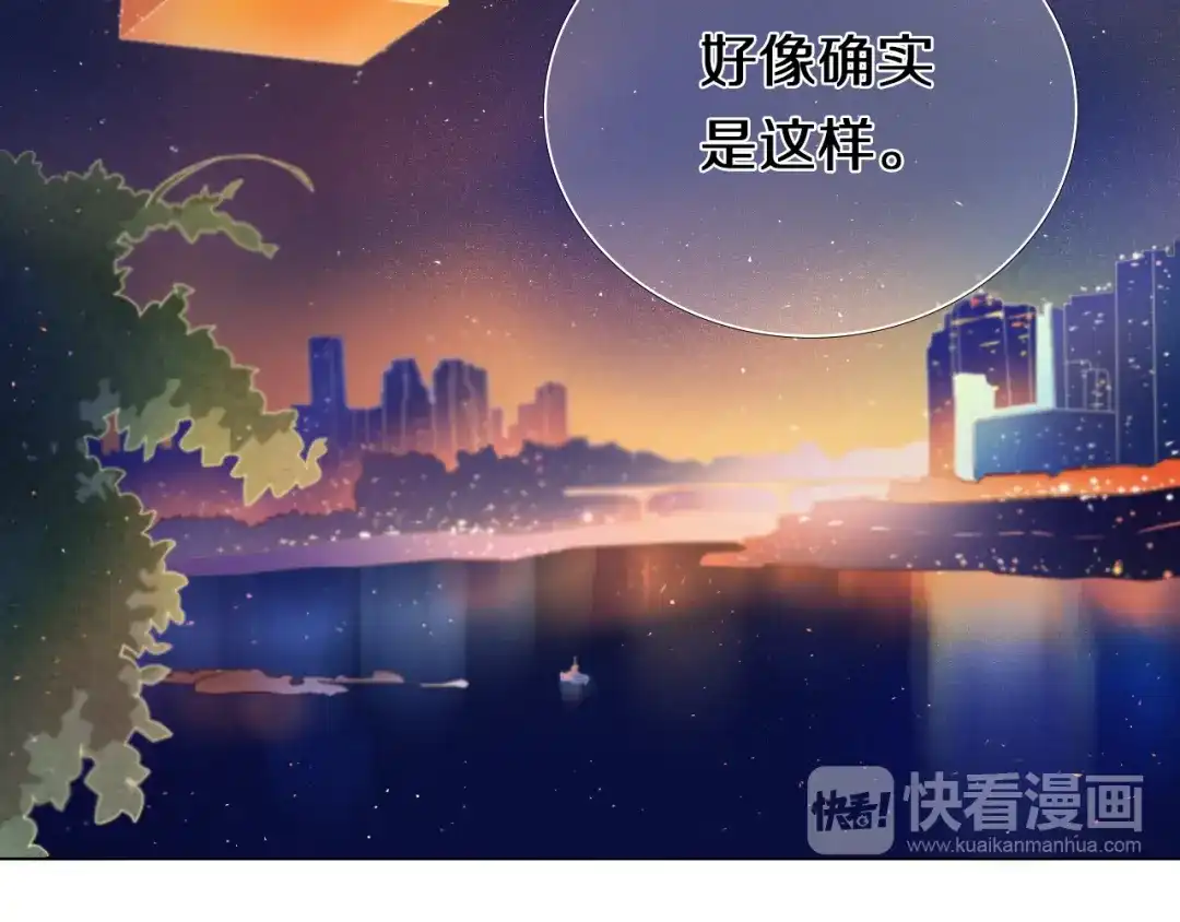 《心动计划》第26话 告白 第19页