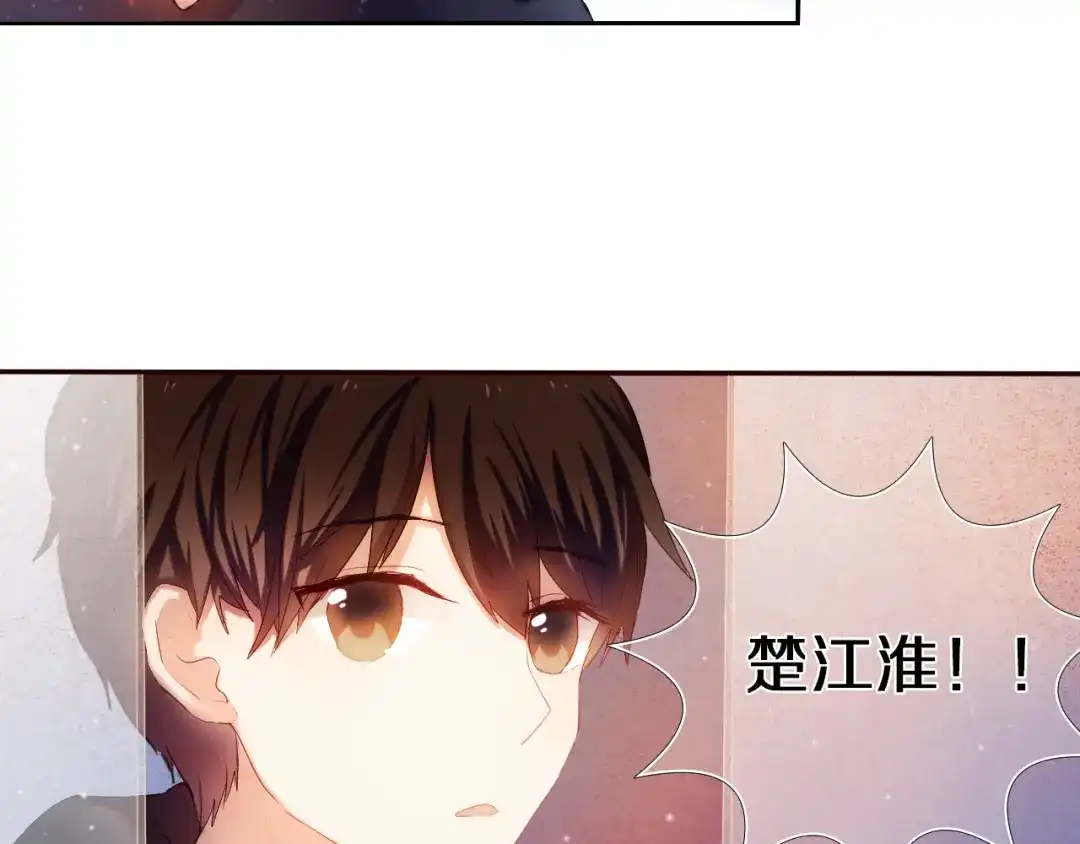 《心动计划》第26话 告白 第42页