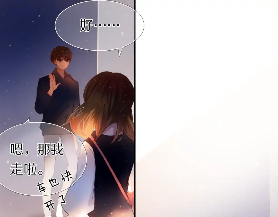 《心动计划》第26话 告白 第34页
