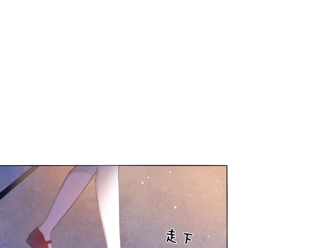 《心动计划》第26话 告白 第20页